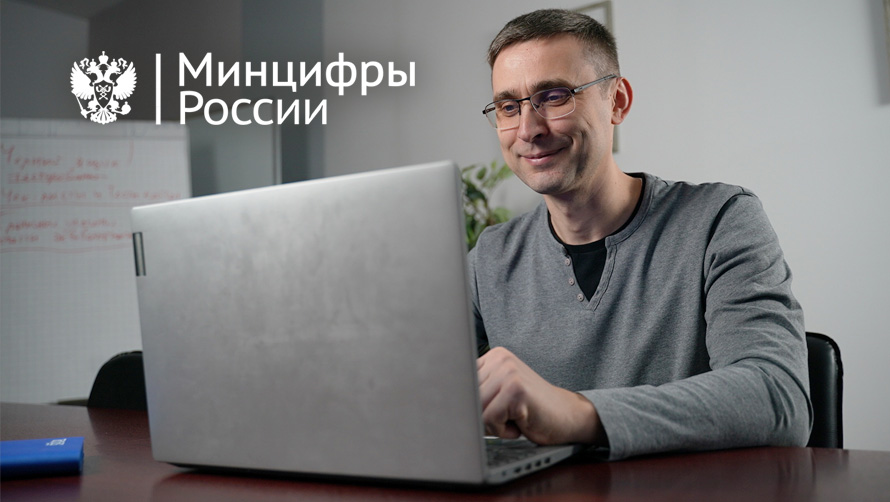 Министр цифрового развития, связи и массовых коммуникаций РФ объявил благодарность сотруднику РЕЛЭКС